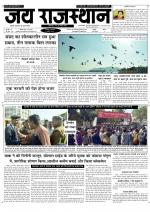 Jai Rajasthan