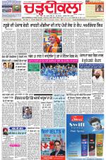 Charhdikala Newspaper (Punjab) 