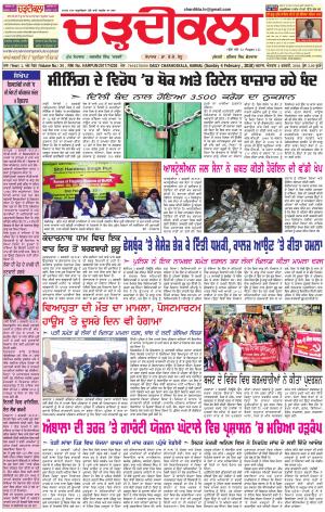ck karnal -4-02-2018