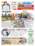 Karimnagar/siricilla/Jagityala