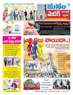 Medak/Sangareddy/Siddipeta