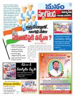 Nalgonda/Yadadri/Suryapet