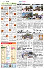 Nagarcoil Supplement