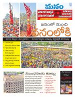 Warangal/Janagam/jayasankar/Mahaboobabad