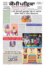 Qaumi Patrika Punjabi