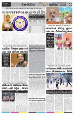 VARTMAN PRAVAH Daily