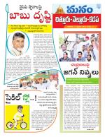 Chittoor