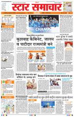 Star Samachar Bhopal