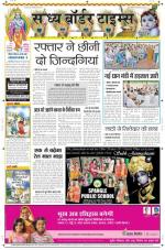 Sandhya Border Times, Sri Ganganagar