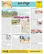 Vijayanagaram Constituencies