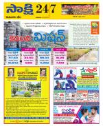 Komaram Bheem District