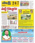 Nalgonda District