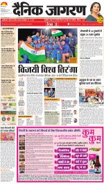 Jamshedpur Hindi ePaper, Jamshedpur Hindi Newspaper - InextLive