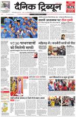 Dainik Tribune (Gurgaon Edition)