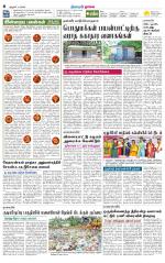 Nagai-Trichy Supplement