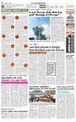 Thiruvarur-Trichy Supplement