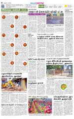 Thanjavur-Trichy Supplement