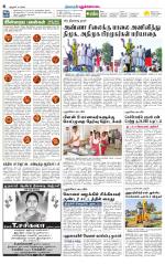Pudukkottai-Trichy Supplement