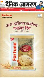 Prayagraj Hindi ePaper, Allahabad Hindi Newspaper - InextLive