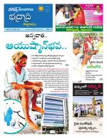 Bhadradri Kothagudem