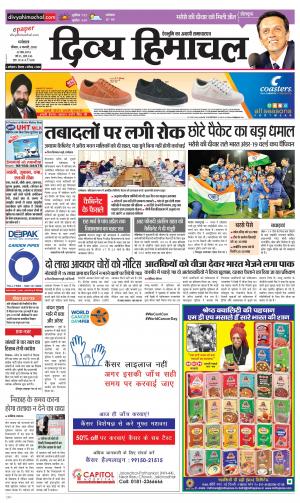 Divya Himachal Dharamsala