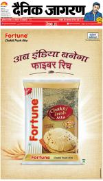 Varanasi Hindi ePaper, Varanasi Hindi Newspaper - InextLive