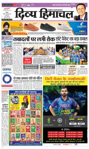 Divya Himachal Shimla