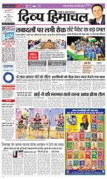 Divya Himachal Chandigarh+Mera Shimla +Aastha