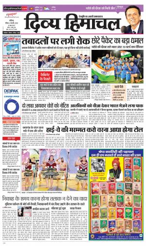 Divya Himachal Chandigarh