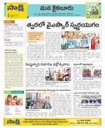 Krishna Constituencies