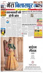 Divya Himachal Dharamsala+Mera Bilaspur +Aastha