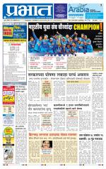 पिंपरी-चिंचवड आवृत्ती