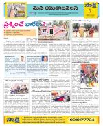 Srikakulam Constituencies