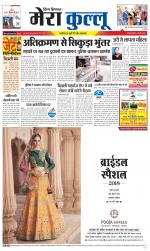 Divya Himachal Dharamsala+Mera Kullu +Aastha