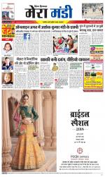 Divya Himachal Dharamsala+Mera Mandi +Aastha