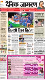 Ranchi Hindi ePaper, Ranchi Hindi Newspaper - InextLive