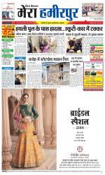 Divya Himachal Dharamsala+Mera Hamirpur +Aastha