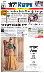 Divya Himachal Shimla+Mera Shimla +Aastha