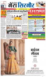 Divya Himachal Shimla+Mera Sirmour +Aastha 