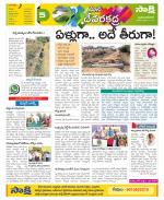 Mahabubnagar Constituencies