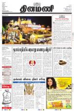 Dinamani -Tirunelveli