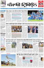 Punjabi Tribune