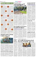 Pollachi-Coimbatore Supplement