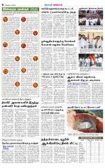 Nilgiri-Coimbatore Supplement