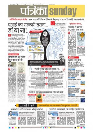 Balaghat Seoni Patrika