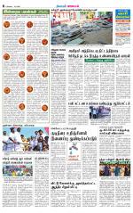Erode-Coimbatore Supplement