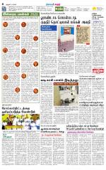 Karur-Trichy Supplement