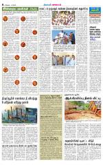 Tirupur-Coimbatore Supplement