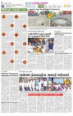 Perambalur-Trichy Supplement