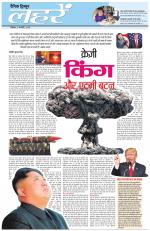 Dainik Tribune (Lehrein)